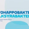 Coop maitohappobakteerivalmiste 100 tablettia